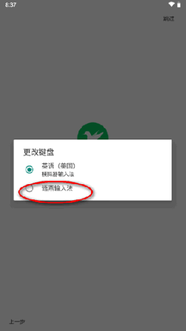 语燕输入法 语燕输入法