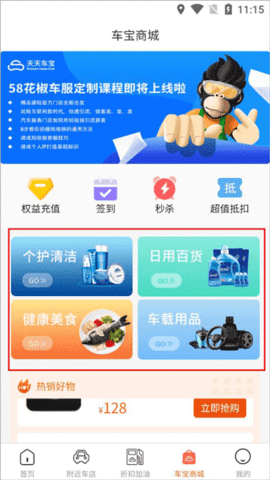天天车宝 天天车宝