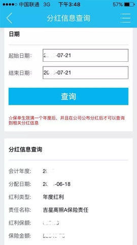 掌上新华