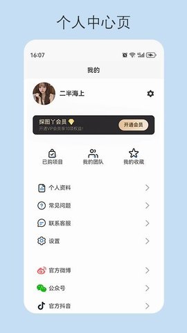 探图丫 探图丫