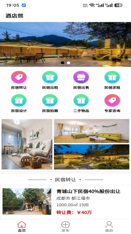 酒店熊 酒店熊