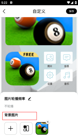 百变图标 百变图标