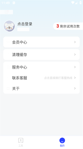 郁李工具箱 郁李工具箱