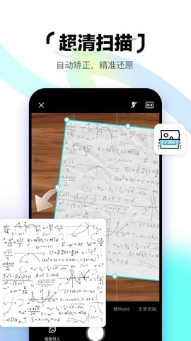 简单扫描 简单扫描