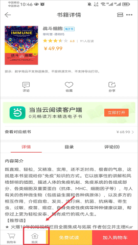 当当网电子书 当当网电子书