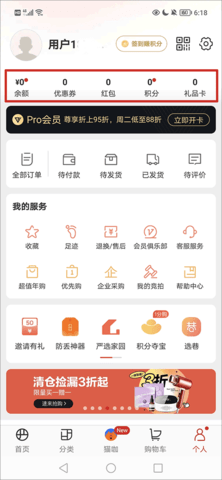 网易严选app 网易严选app