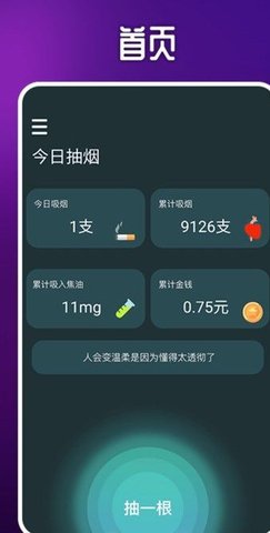 赛博抽烟 赛博抽烟