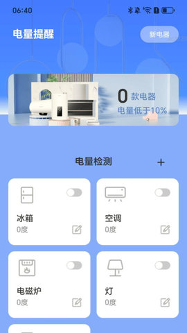 壮志充电 壮志充电