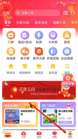 驴妈妈旅游网 驴妈妈旅游网