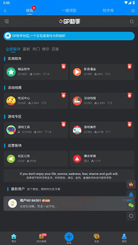 gp助手 gp助手