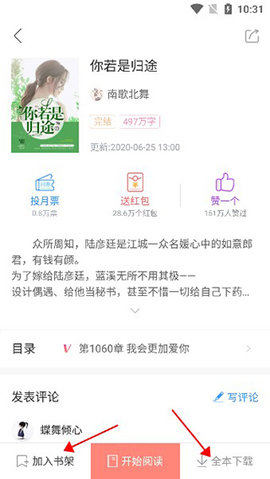 乐可小说