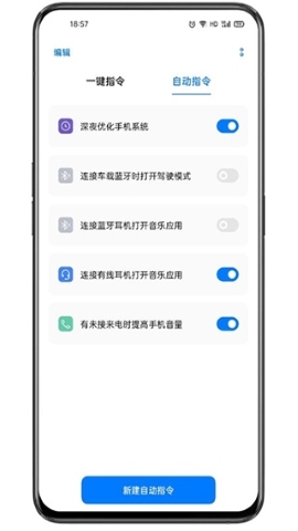 小布指令 小布指令