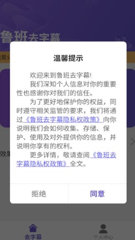 鲁班去字幕 鲁班去字幕