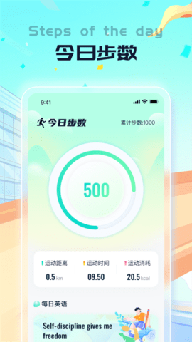 叮当计步 叮当计步