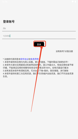 祈风乐园