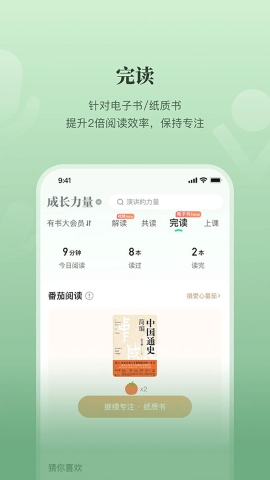 有书 有书