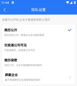 临沂求职招聘网 临沂求职招聘网