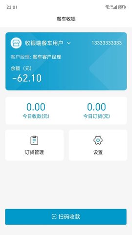 阳光商家助手 阳光商家助手