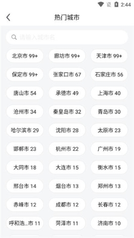 滴答出行 滴答出行
