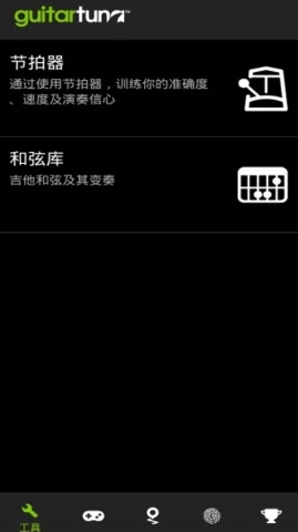 GuitarTuna免费版 GuitarTuna免费版
