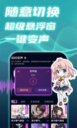 ai实时变声器 ai实时变声器