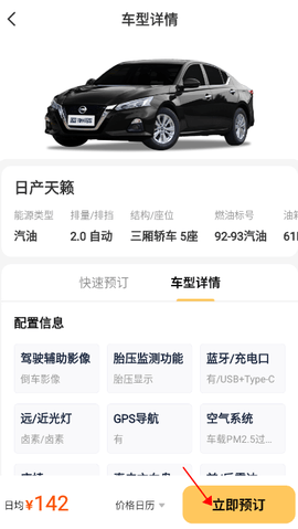 神州租车安卓版 神州租车安卓版