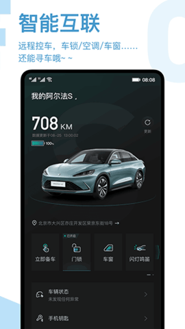 北汽极狐 北汽极狐