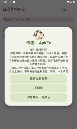 音调耳鸣疗法 音调耳鸣疗法
