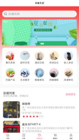 城市优选 城市优选