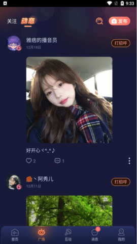鸭咪语音 鸭咪语音