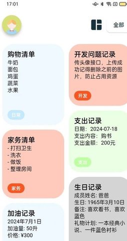 成友笔记 成友笔记