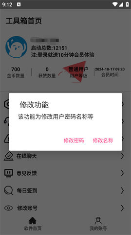 小迁工具箱5.0 小迁工具箱5.0