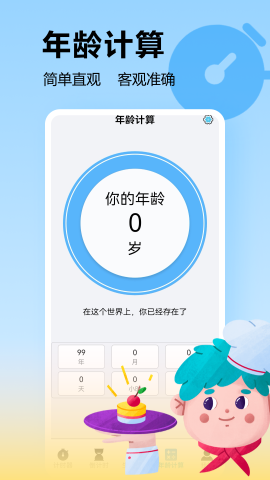 MT时间管理器 MT时间管理器