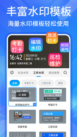 多美水印相机 多美水印相机