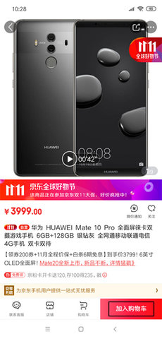 京东商城网上购物 京东商城网上购物