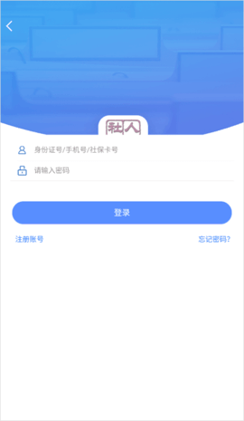 天津人力社保app最新版 天津人力社保app最新版