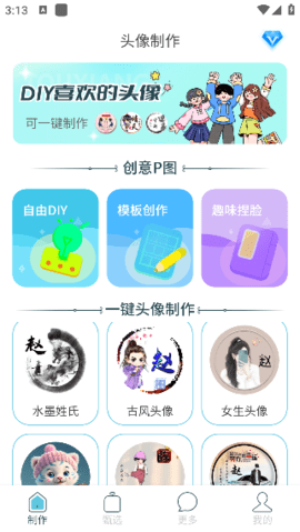 暴走头像 暴走头像