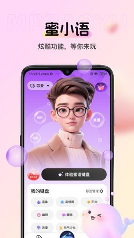 蜜小语 蜜小语