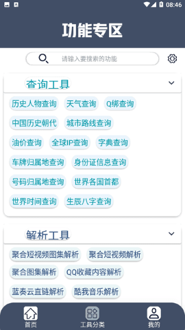 小尼工具箱 小尼工具箱