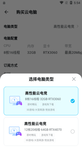 ToDesk云电脑