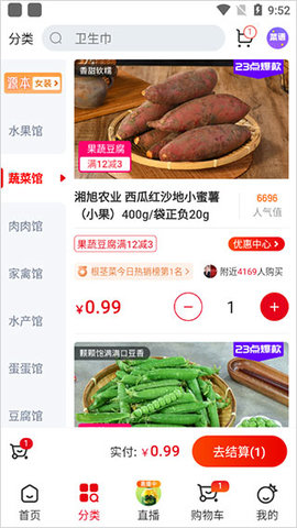 兴盛优选app 兴盛优选app