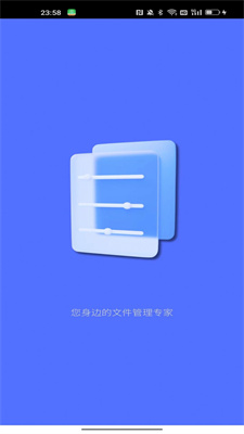 莫可文件管家 莫可文件管家
