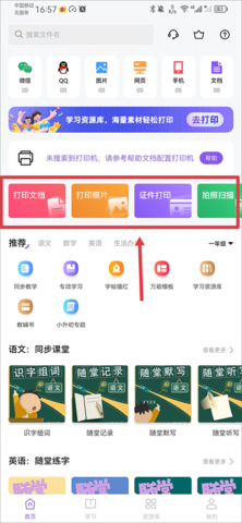 万能打印机 万能打印机