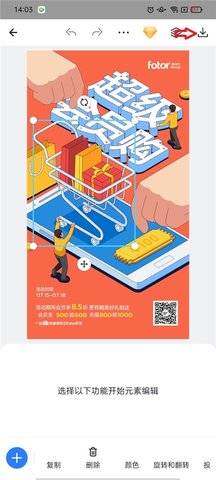 懒设计app 懒设计app