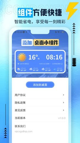 肥猫天气 肥猫天气