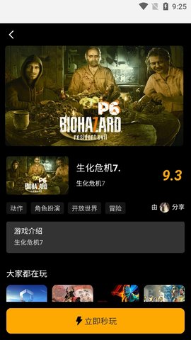 起飞云游戏使用说明
