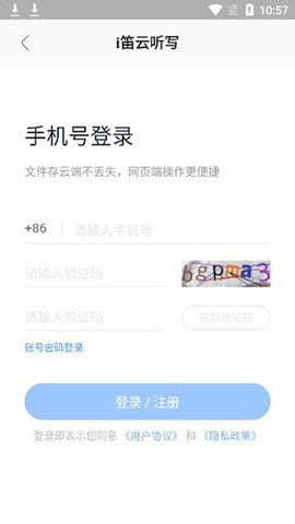 悦录app