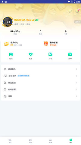 咪咕快游 咪咕快游