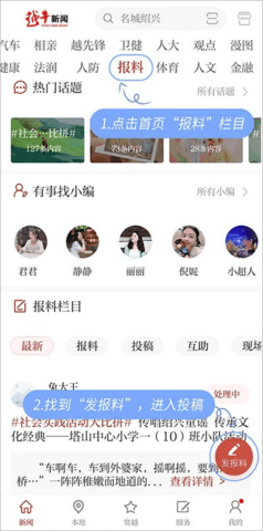 越牛新闻最新版