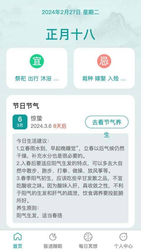 疾速助眠 疾速助眠